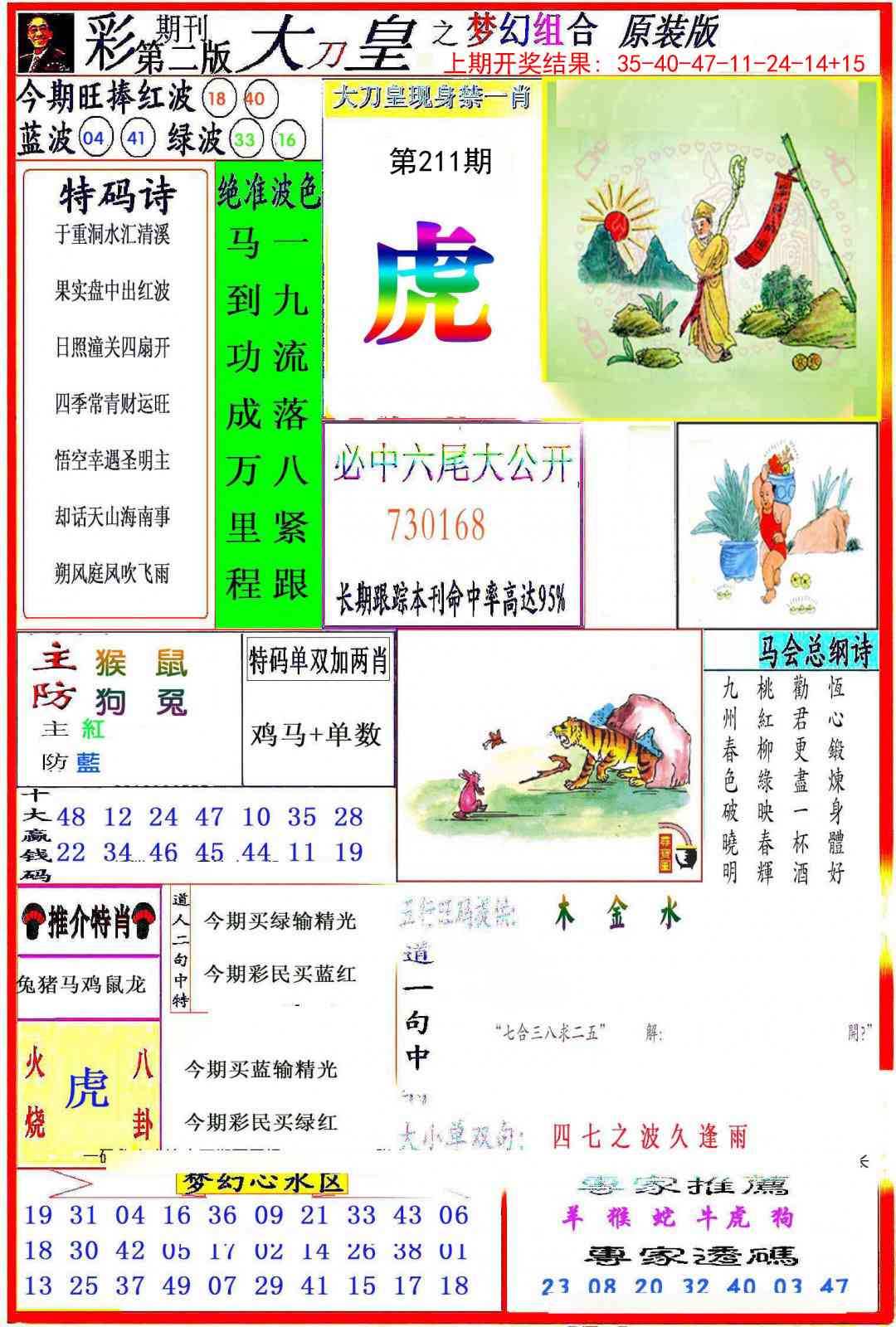 加载中……