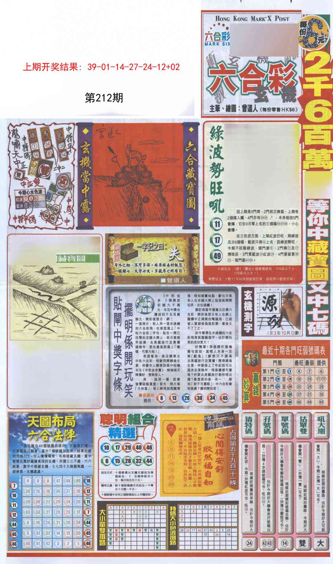 加载中……