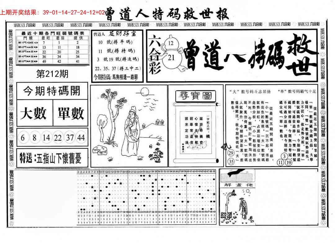 加载中……