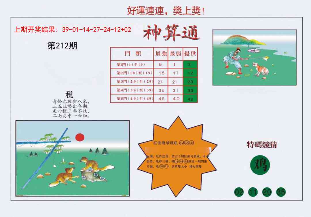 加载中……