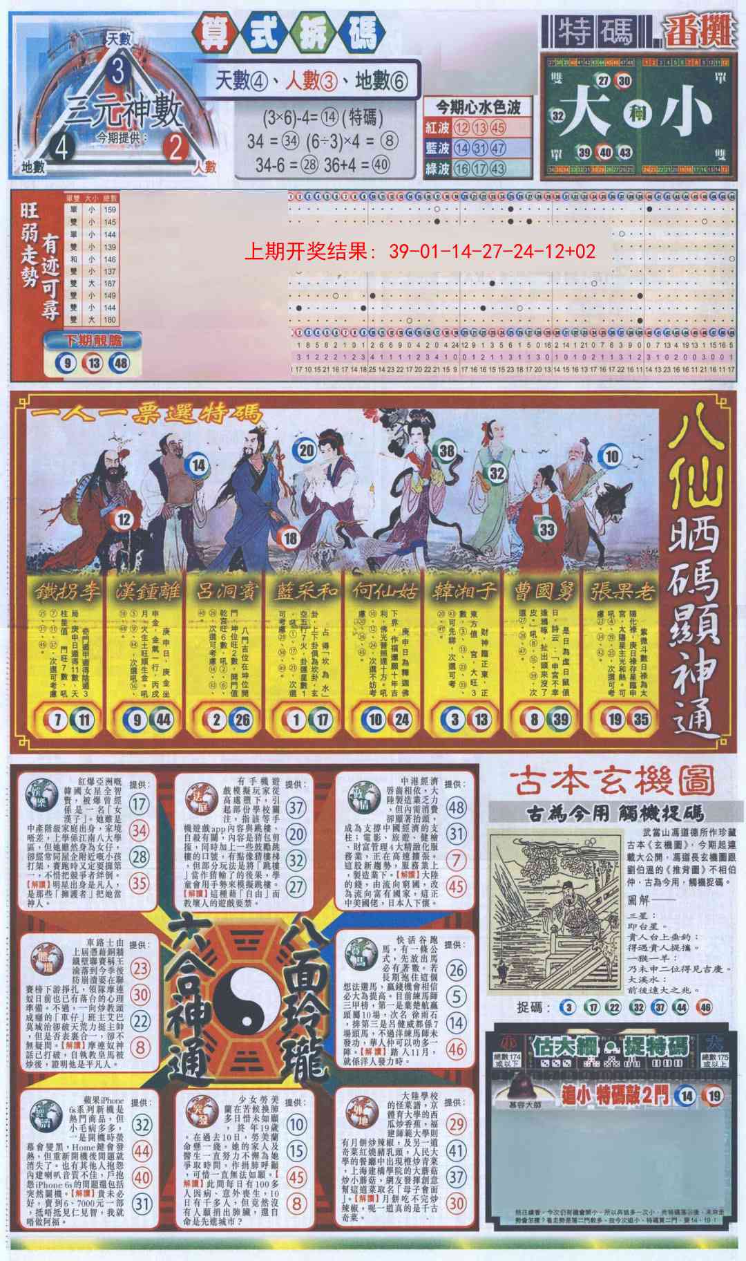 加载中……