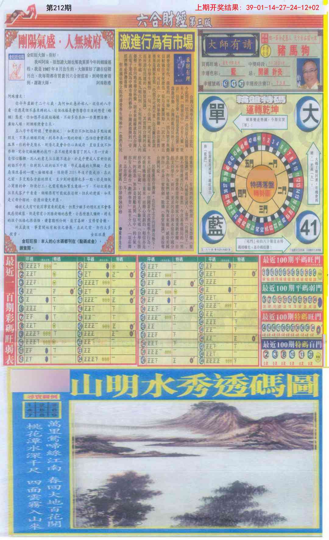 加载中……