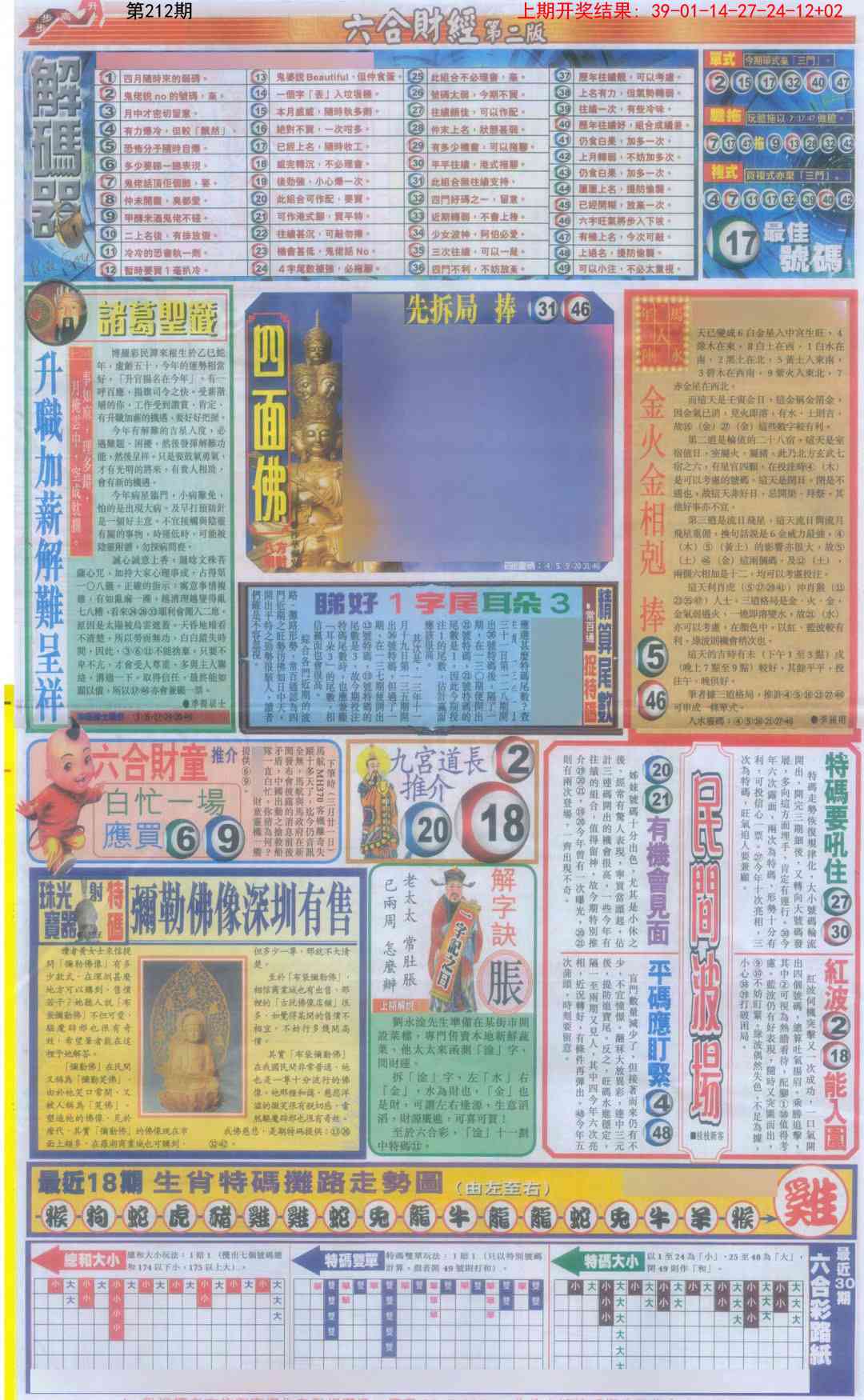 加载中……
