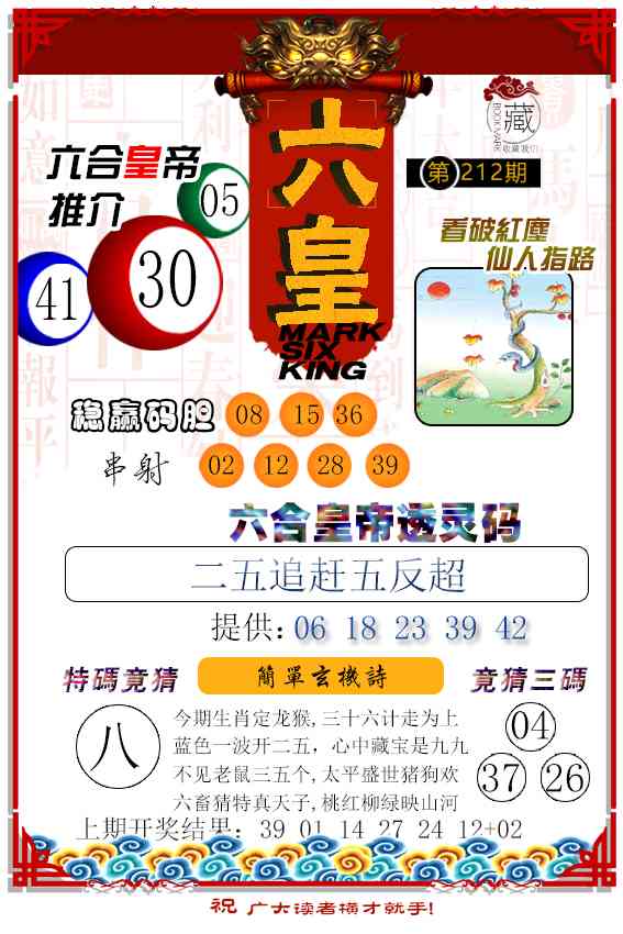 加载中……