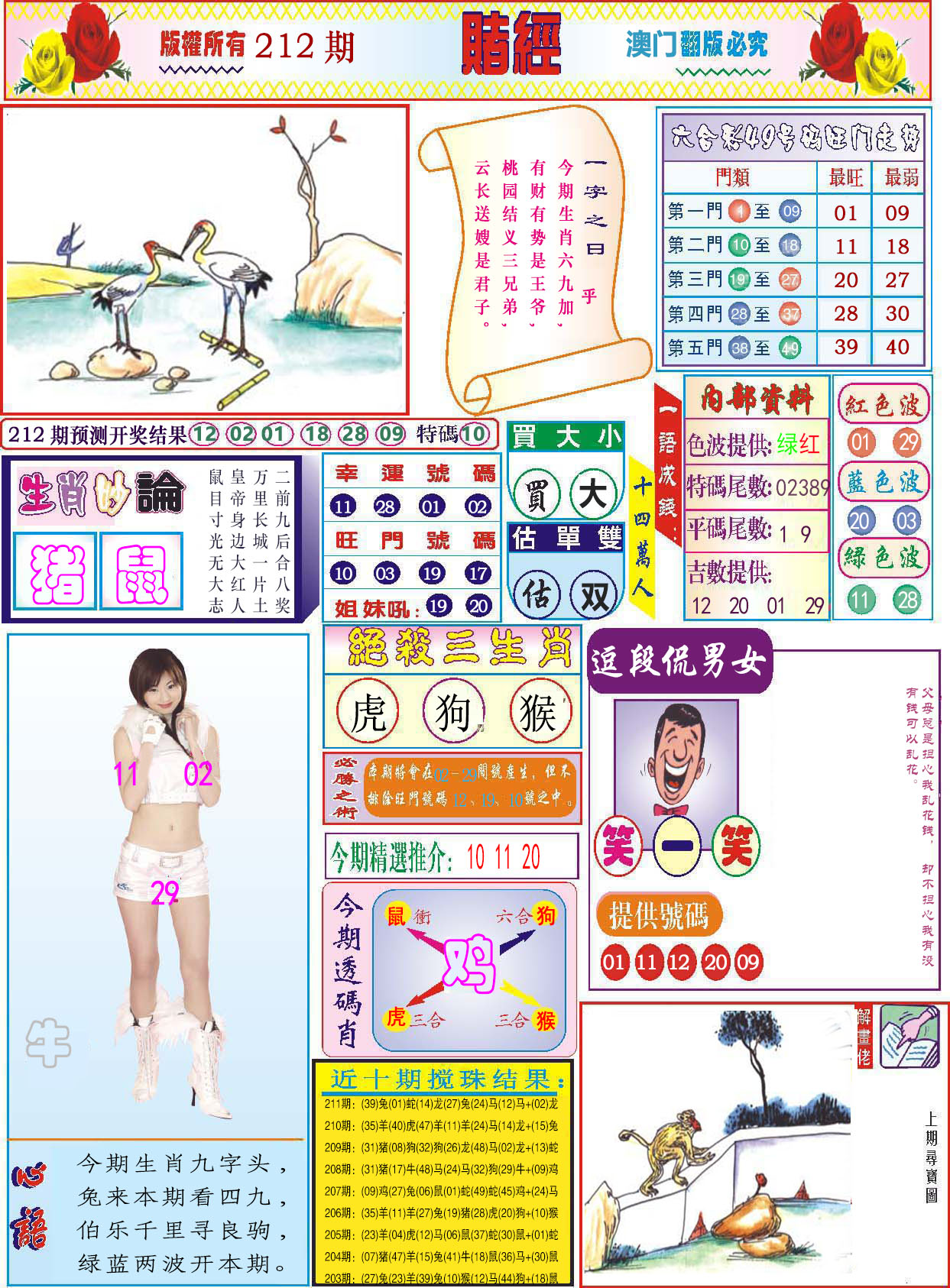 加载中……