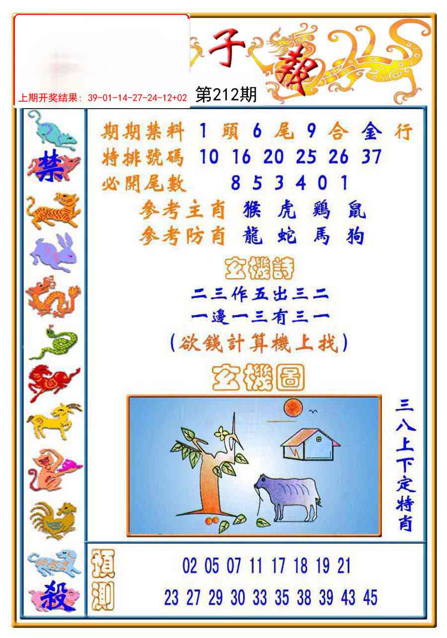 加载中……
