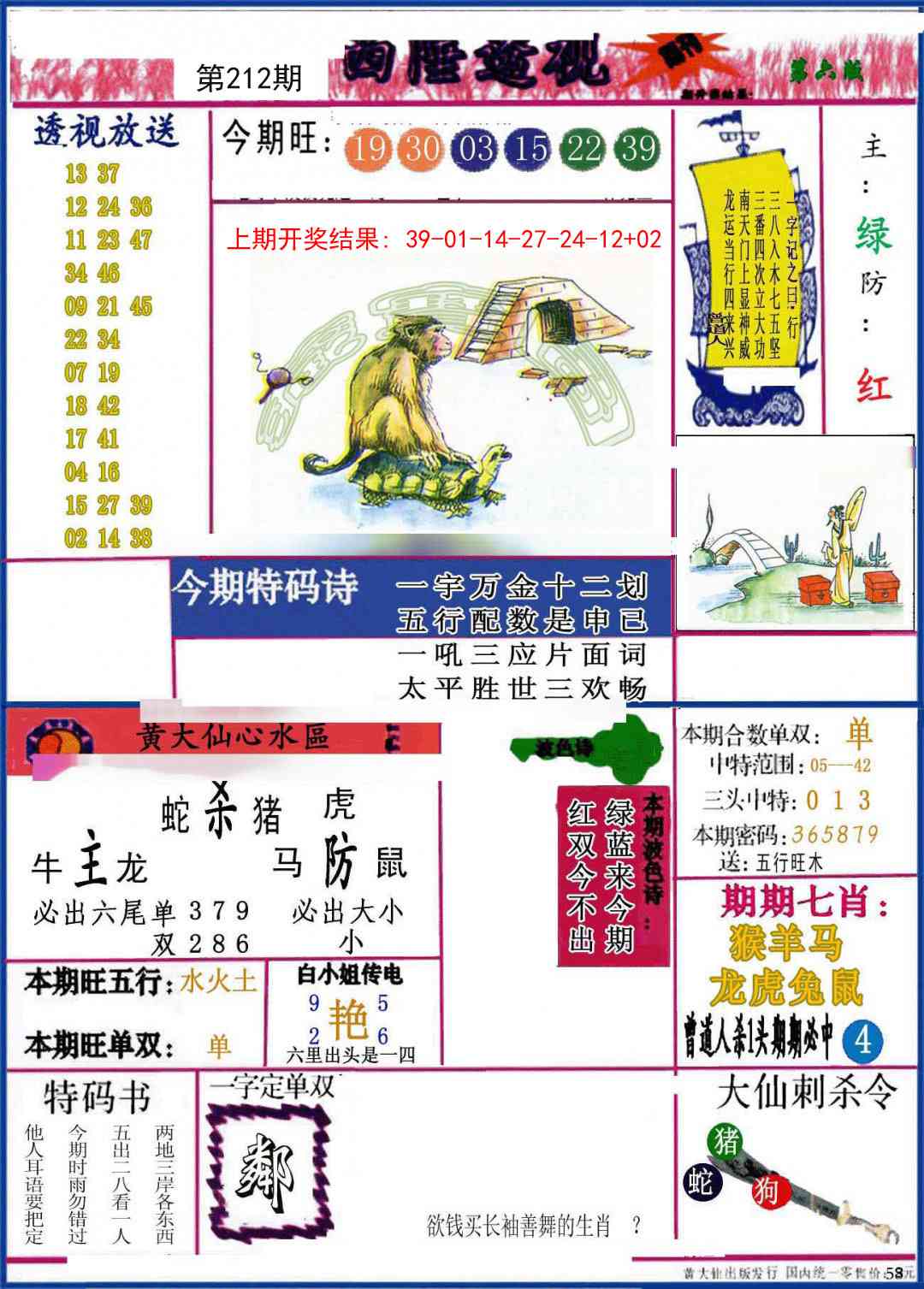 加载中……
