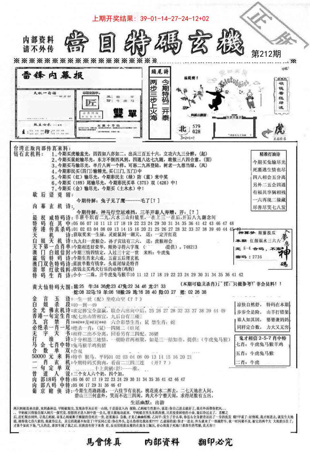 加载中……