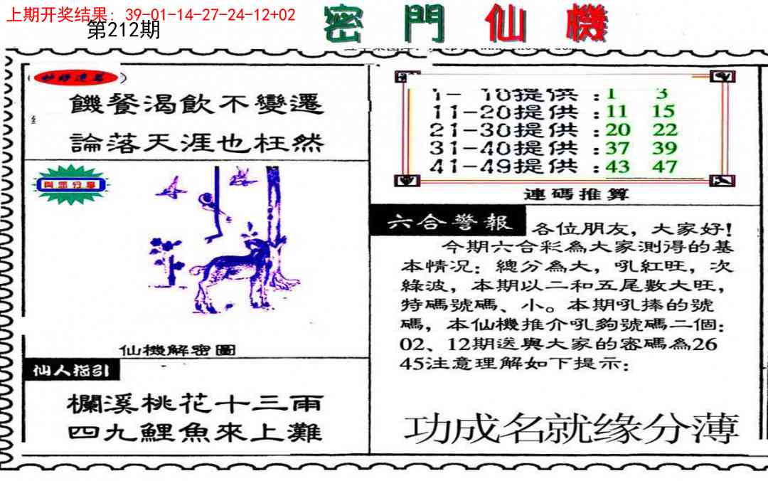 加载中……