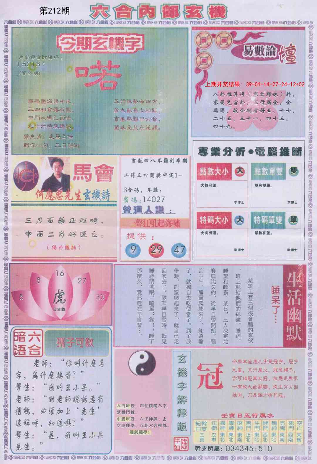 加载中……
