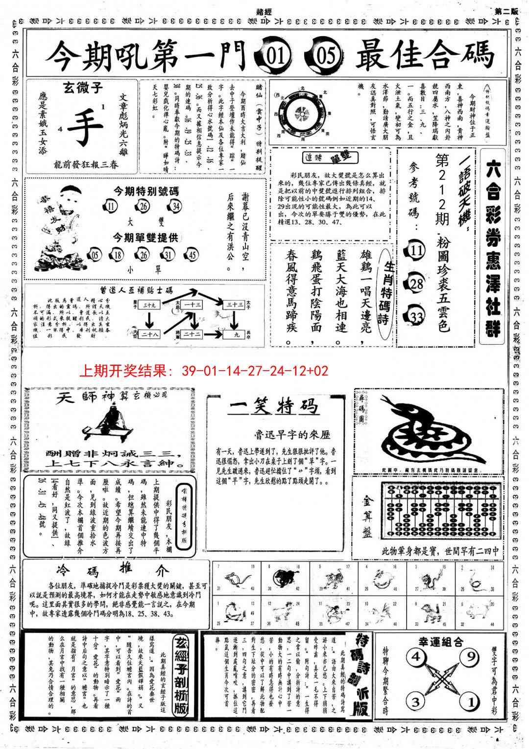 加载中……