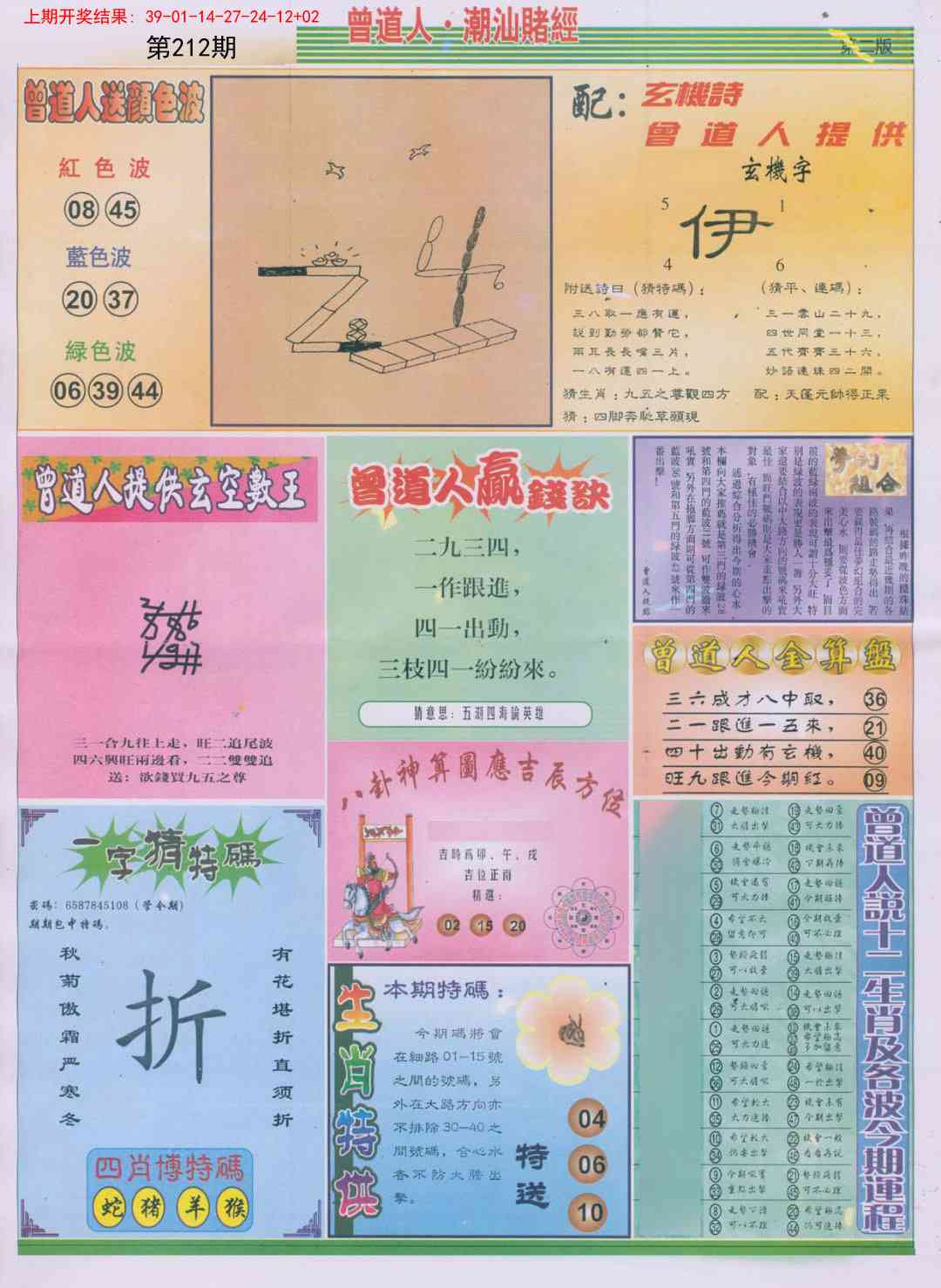 加载中……