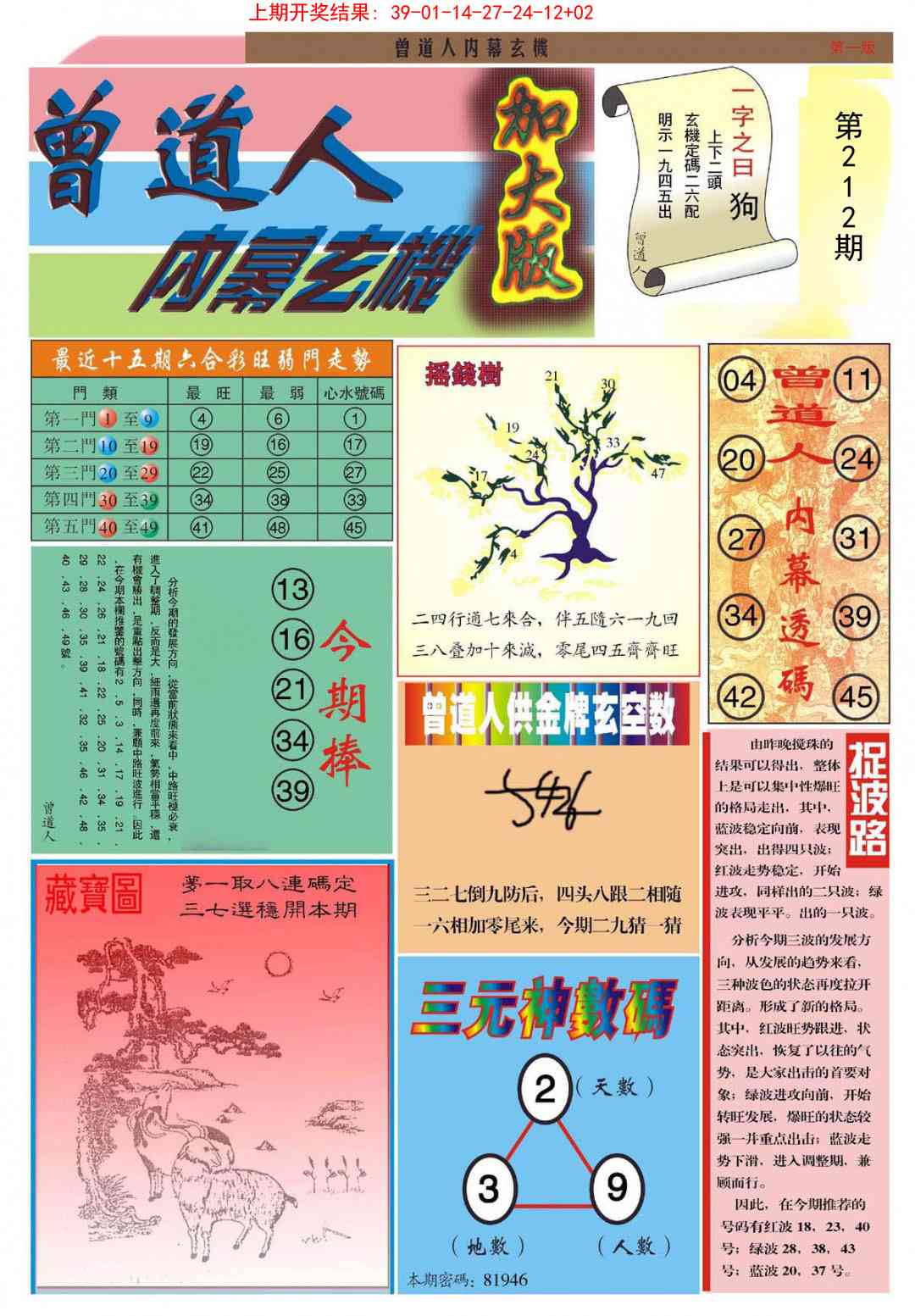 加载中……