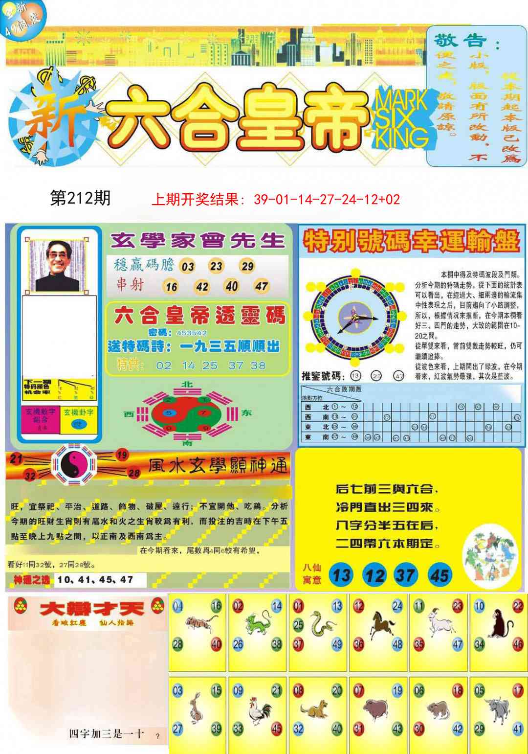 加载中……