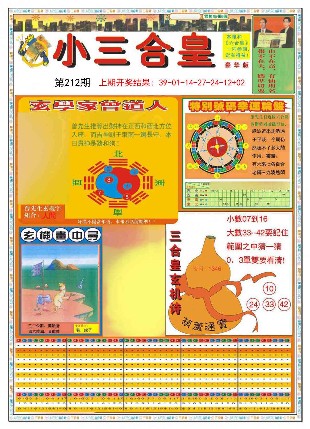 加载中……