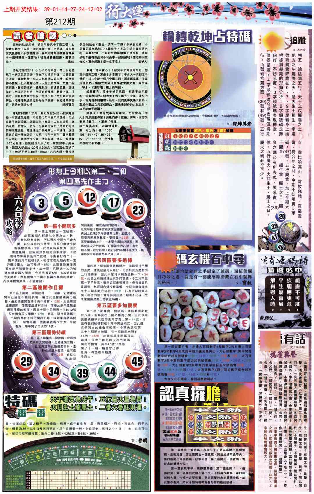 加载中……