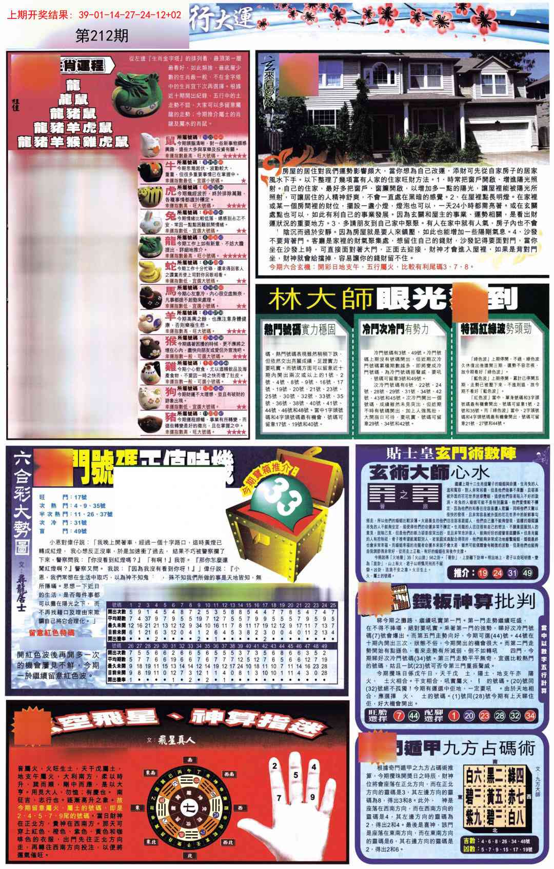 加载中……
