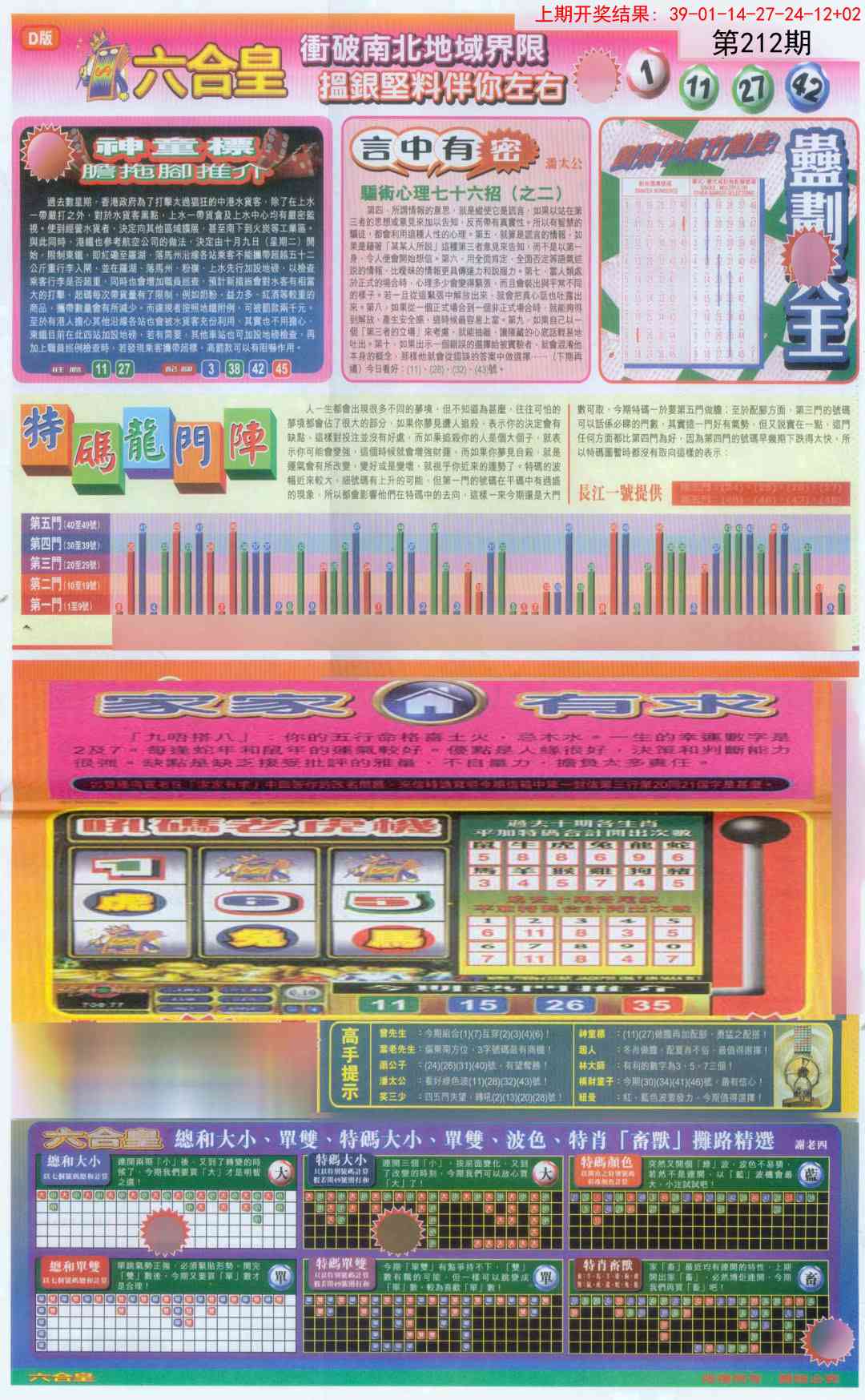 加载中……