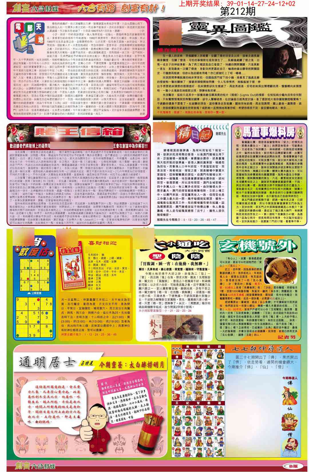 加载中……