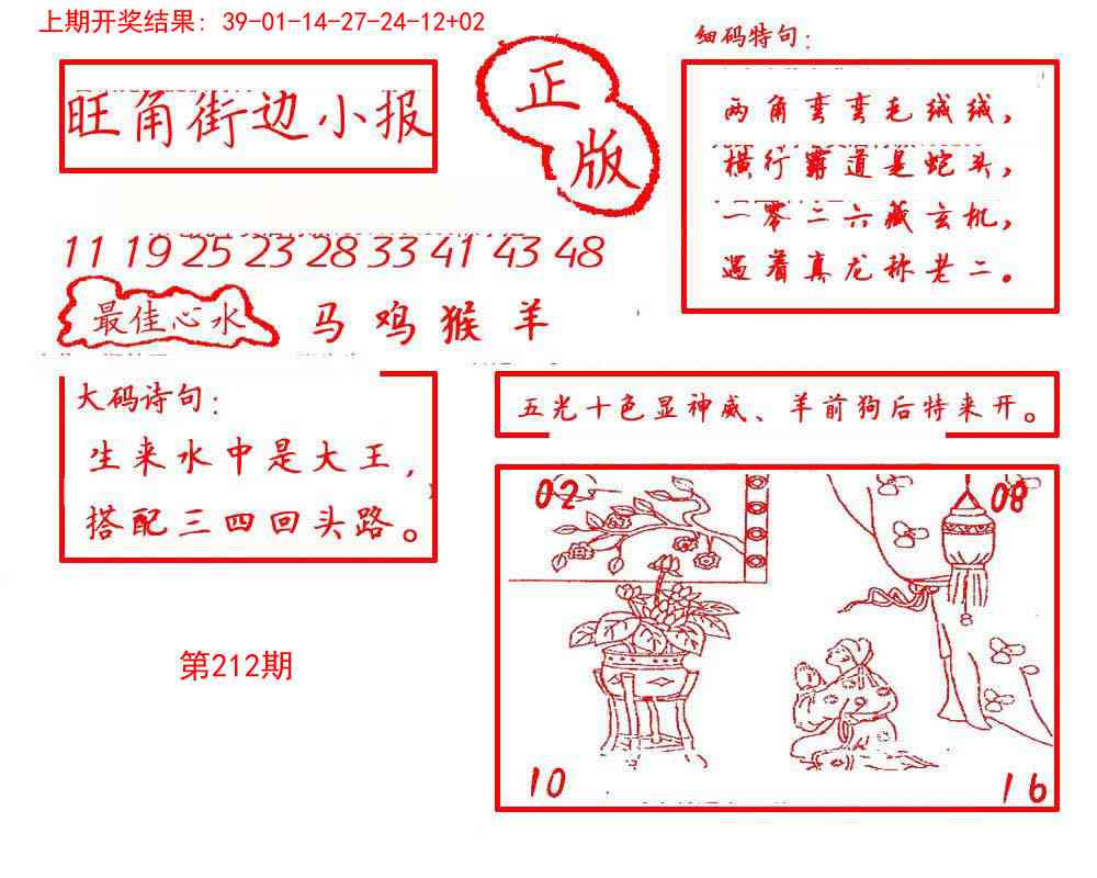 加载中……