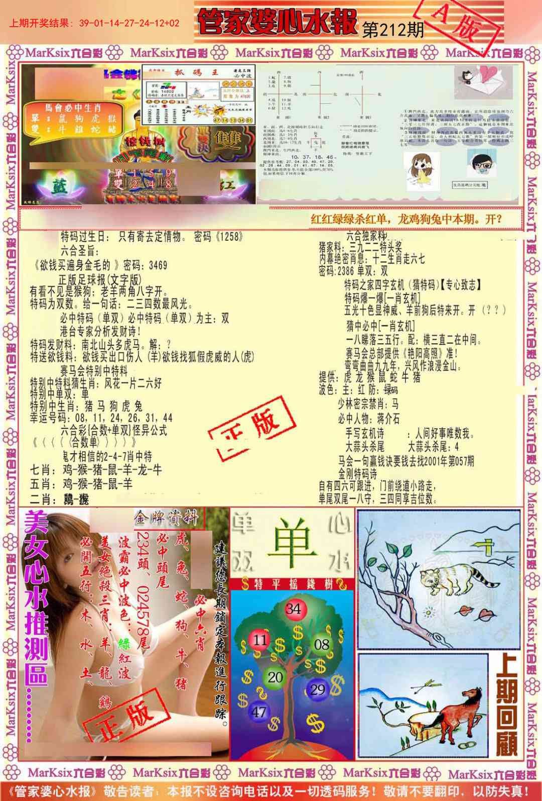加载中……