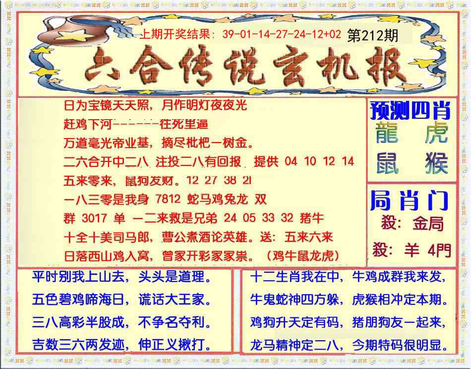 加载中……