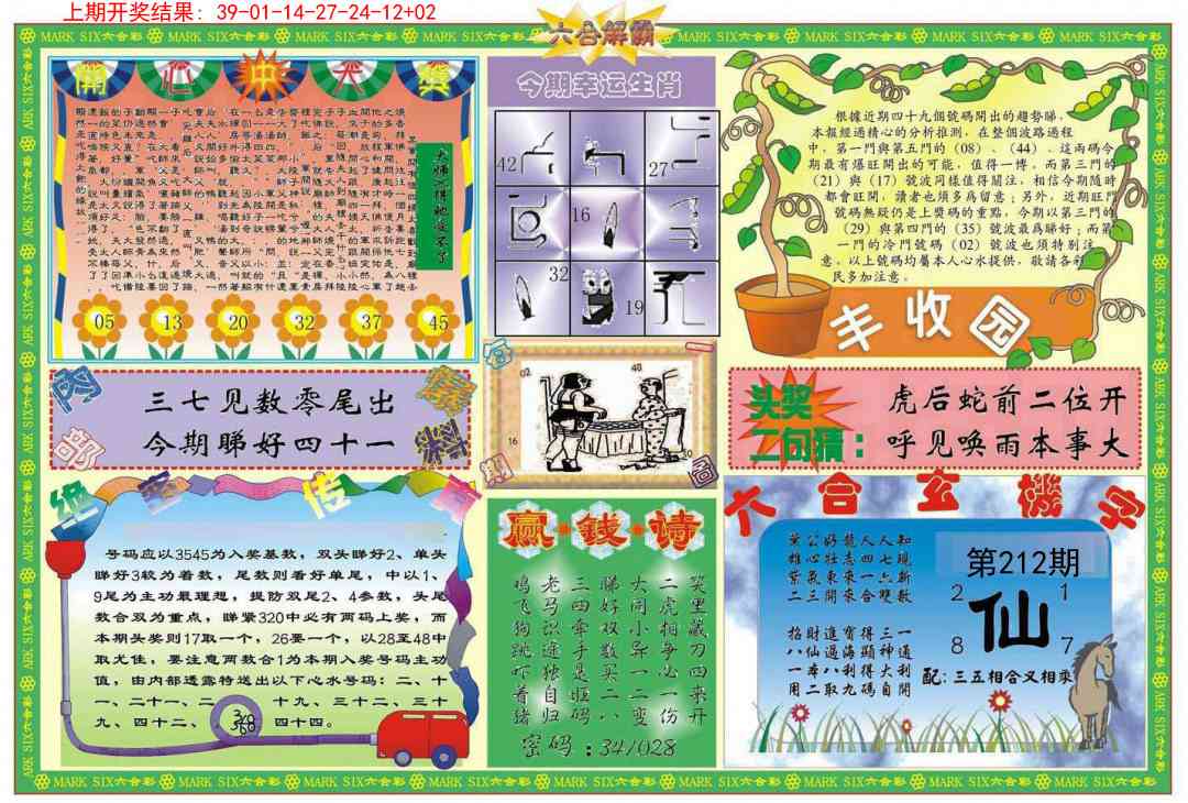 加载中……
