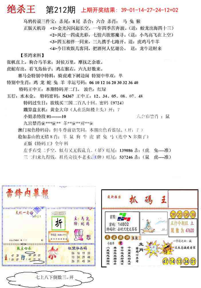 加载中……