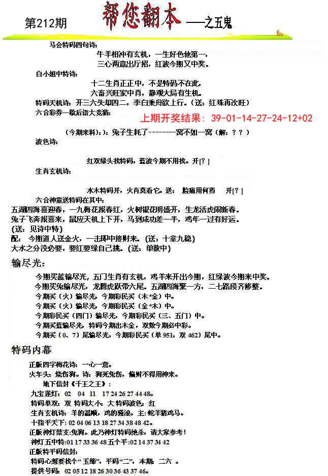加载中……
