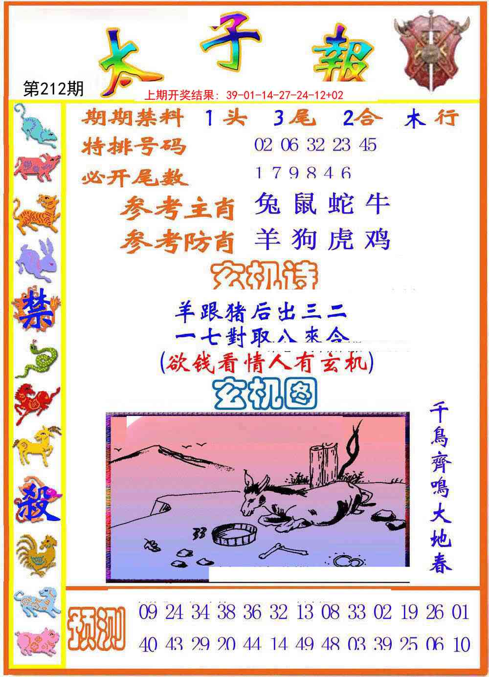 加载中……