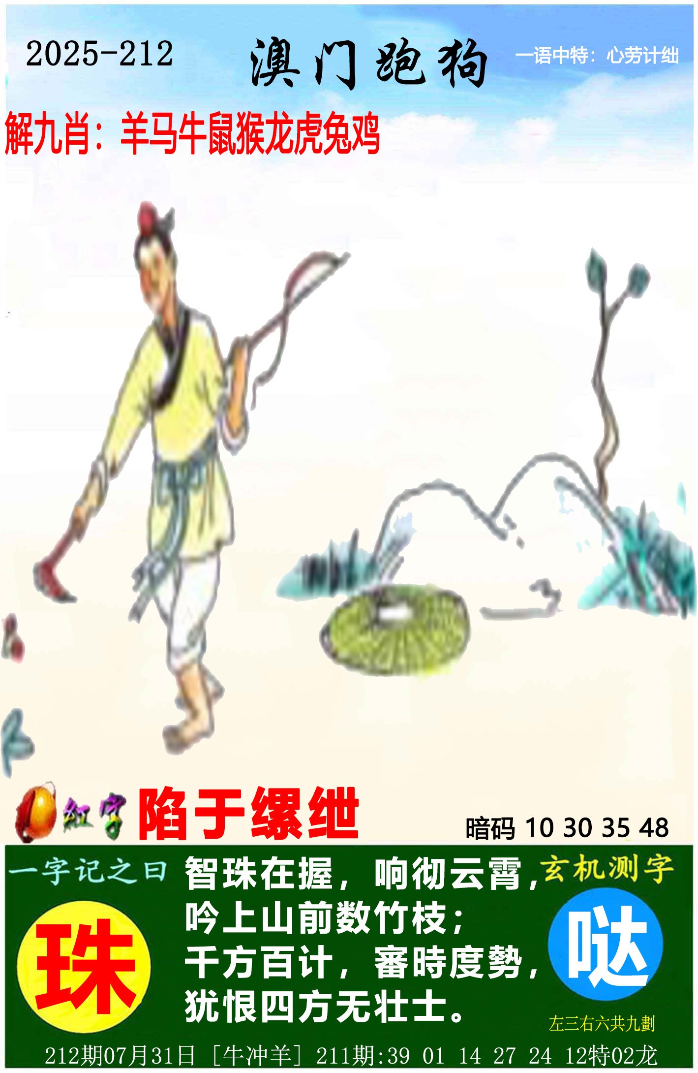 加载中……