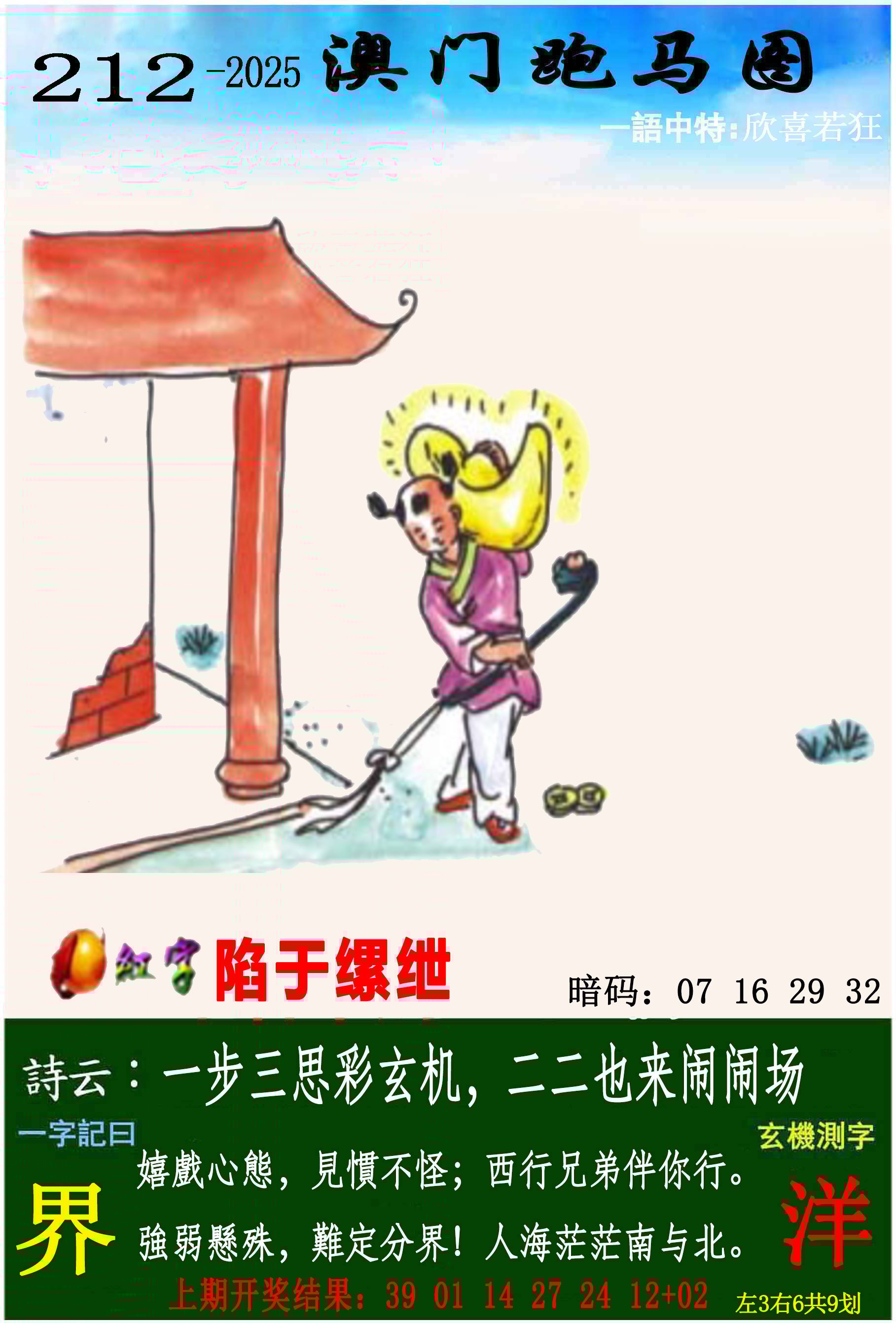 加载中……