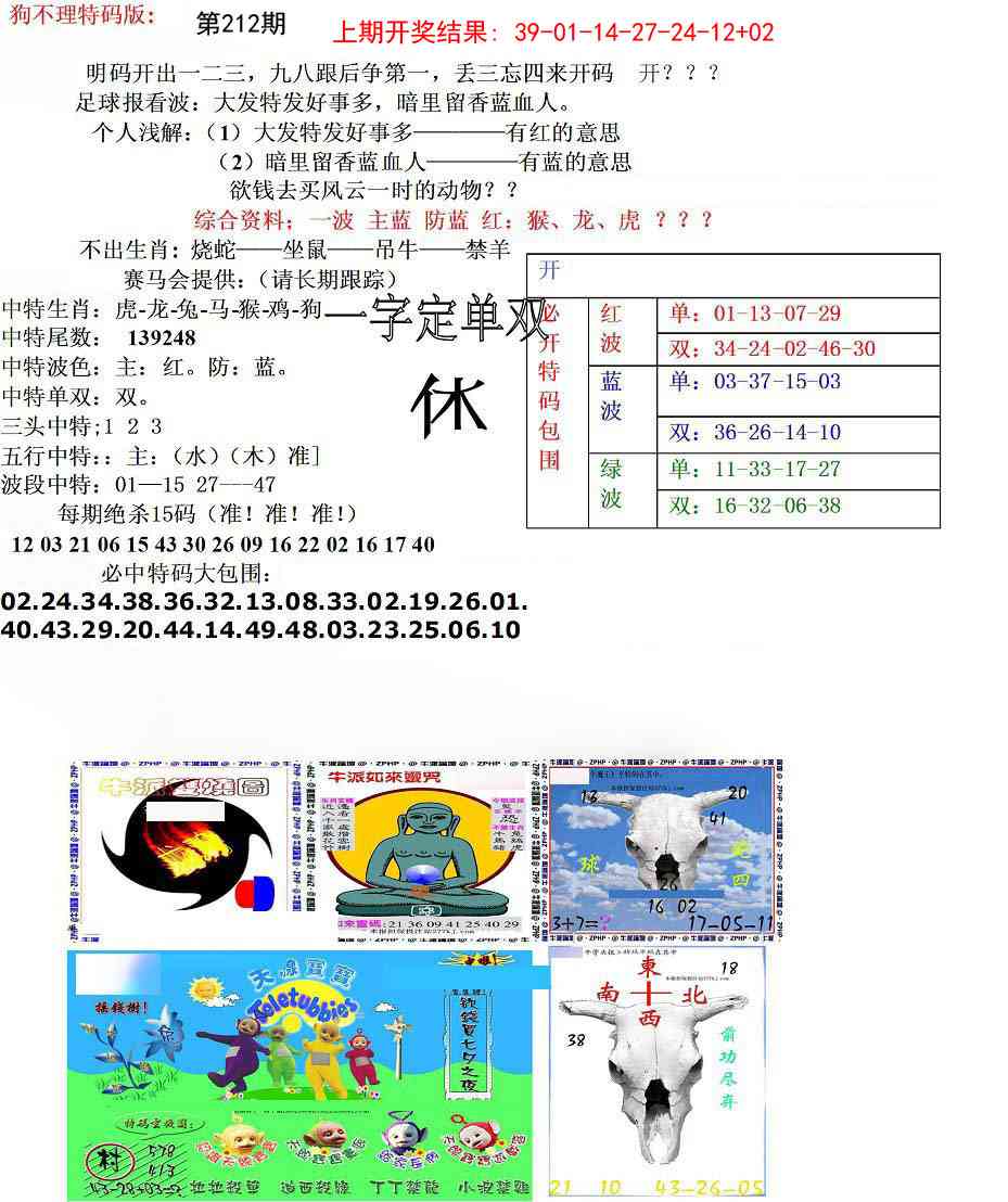 加载中……