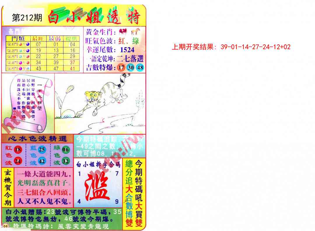 加载中……