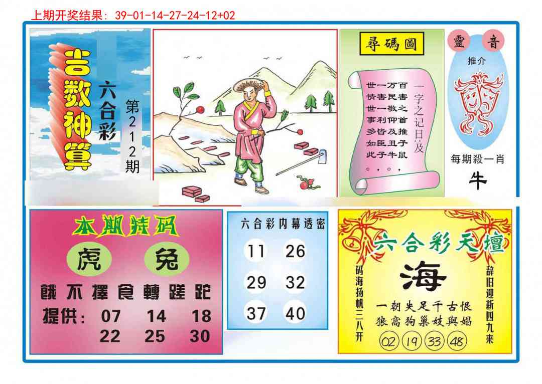 加载中……
