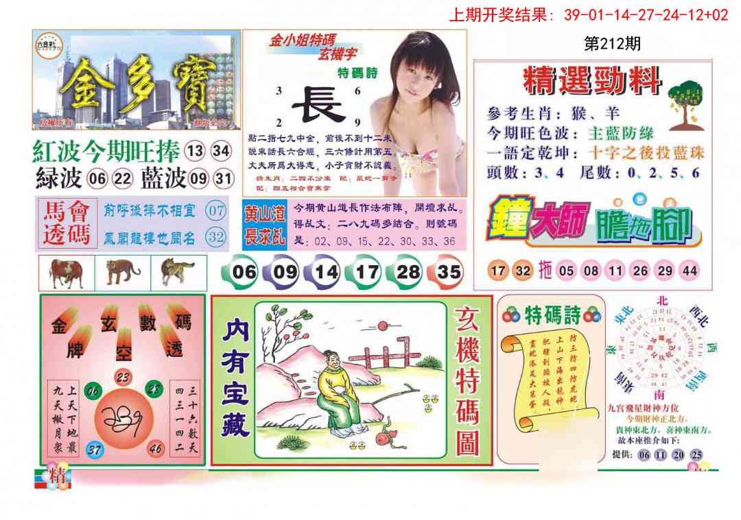 加载中……