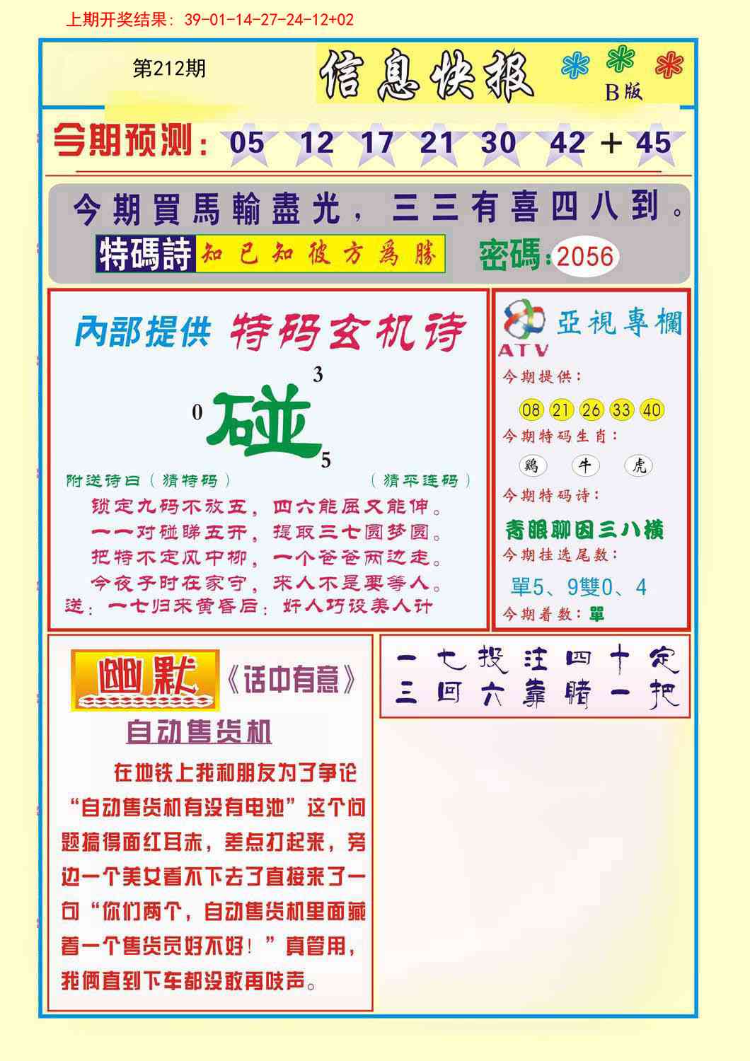 加载中……