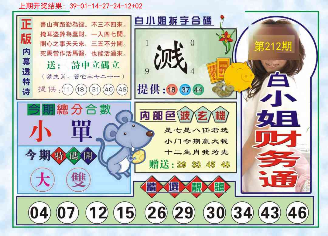 加载中……