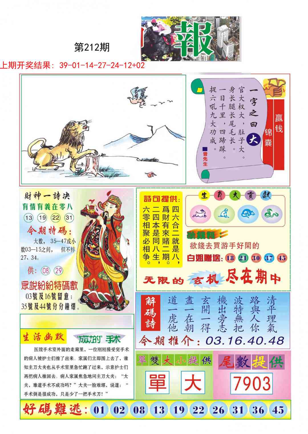加载中……