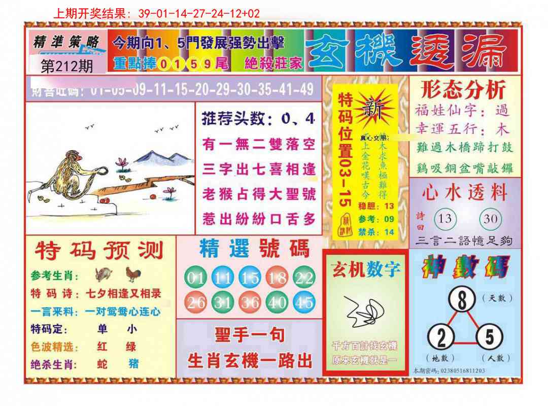 加载中……