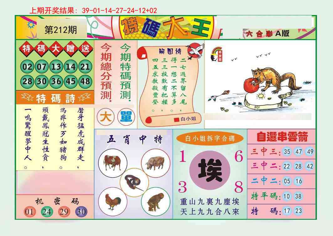 加载中……