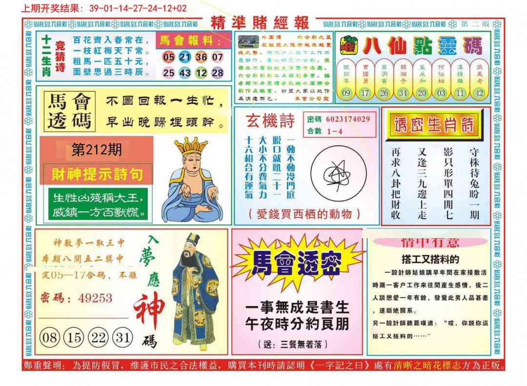 加载中……
