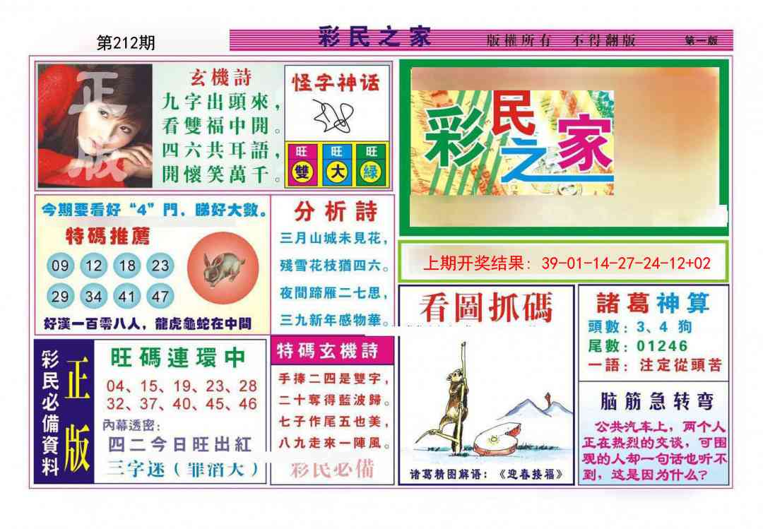 加载中……