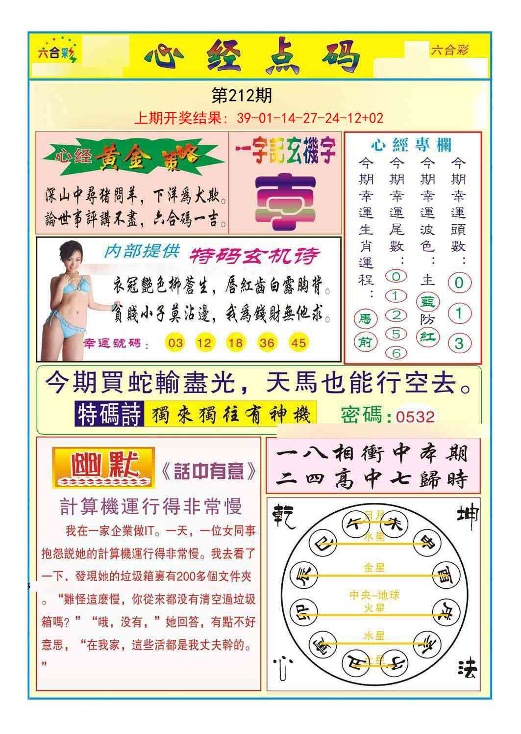 加载中……