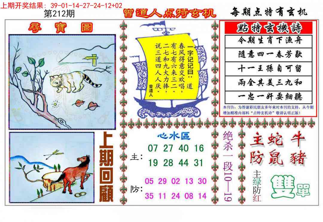加载中……