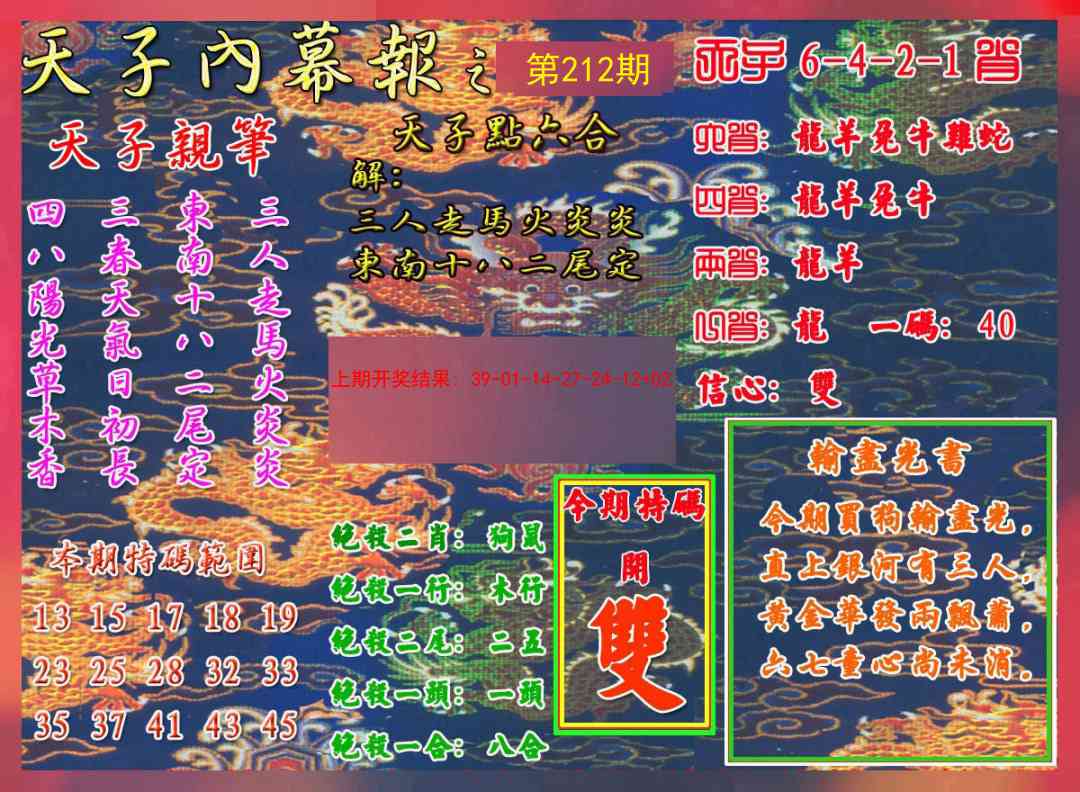 加载中……