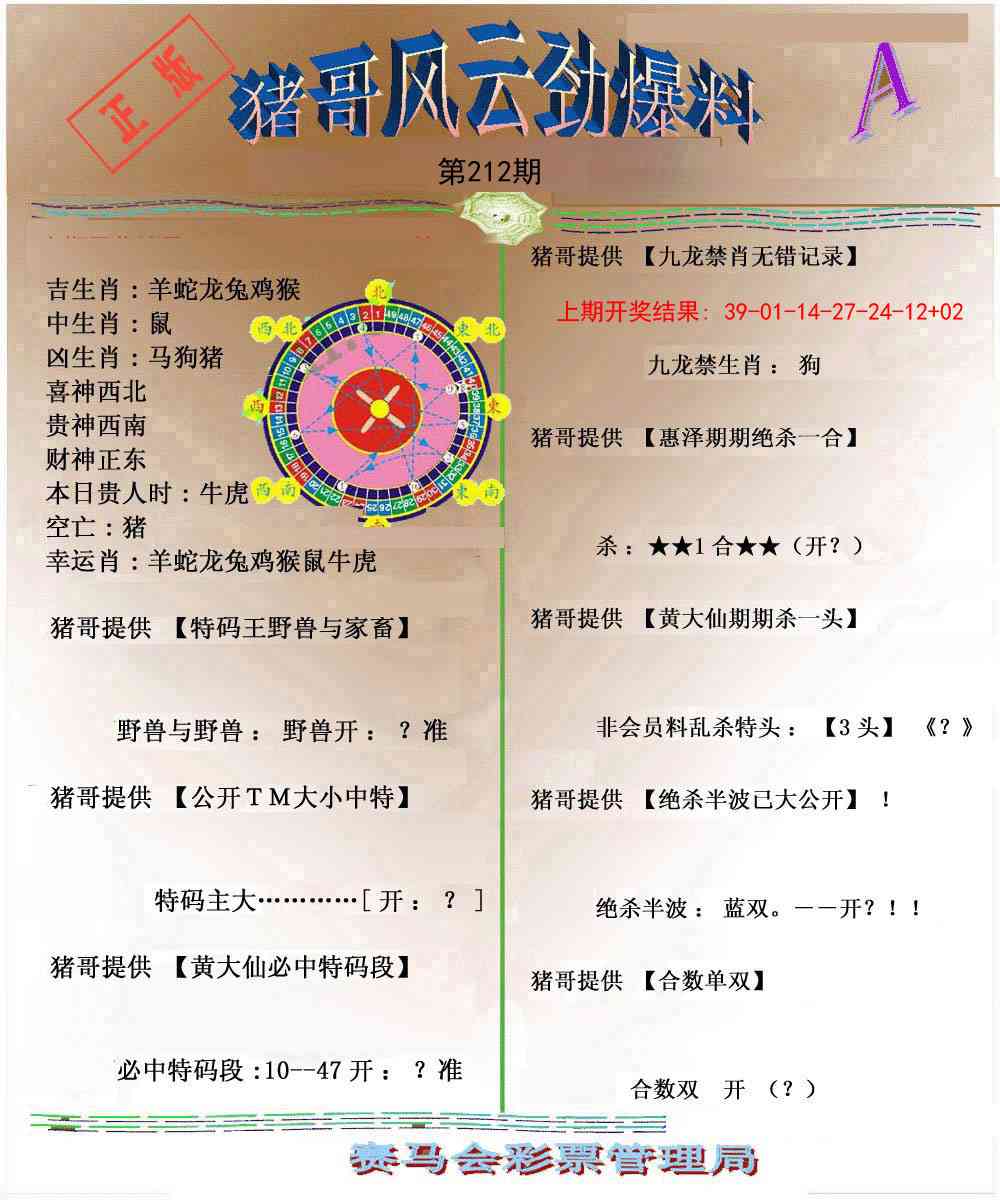 加载中……