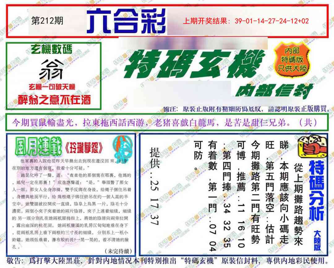 加载中……