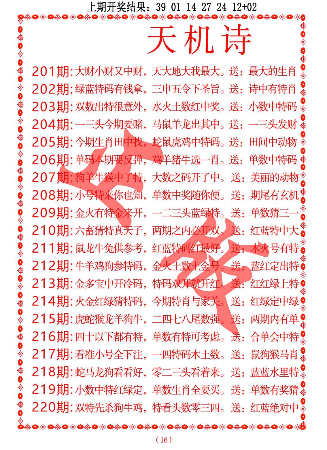 加载中……