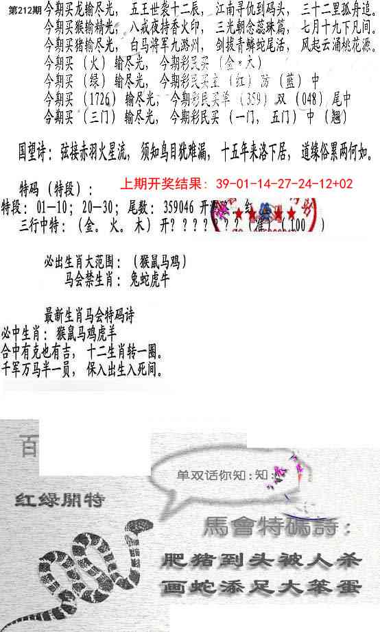 加载中……